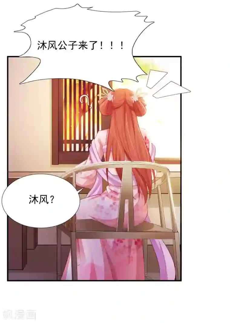 宫廷团宠升职记第11话 这个帅男人有点傻？