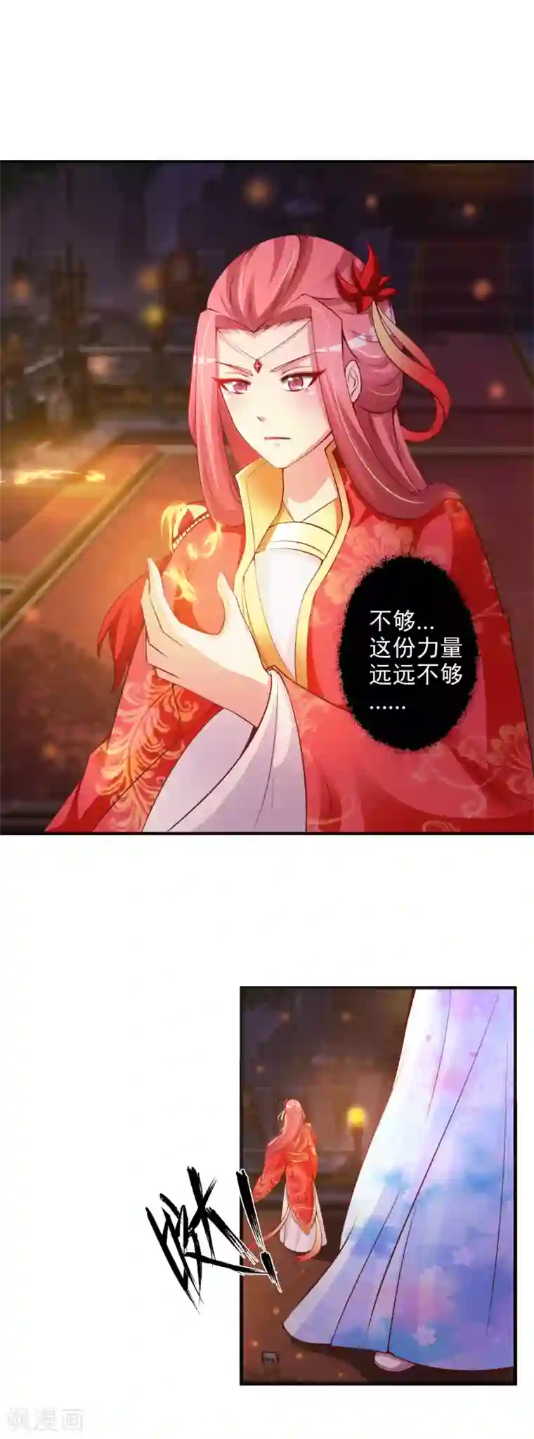 宫廷团宠升职记第12话 马屁拍错了？