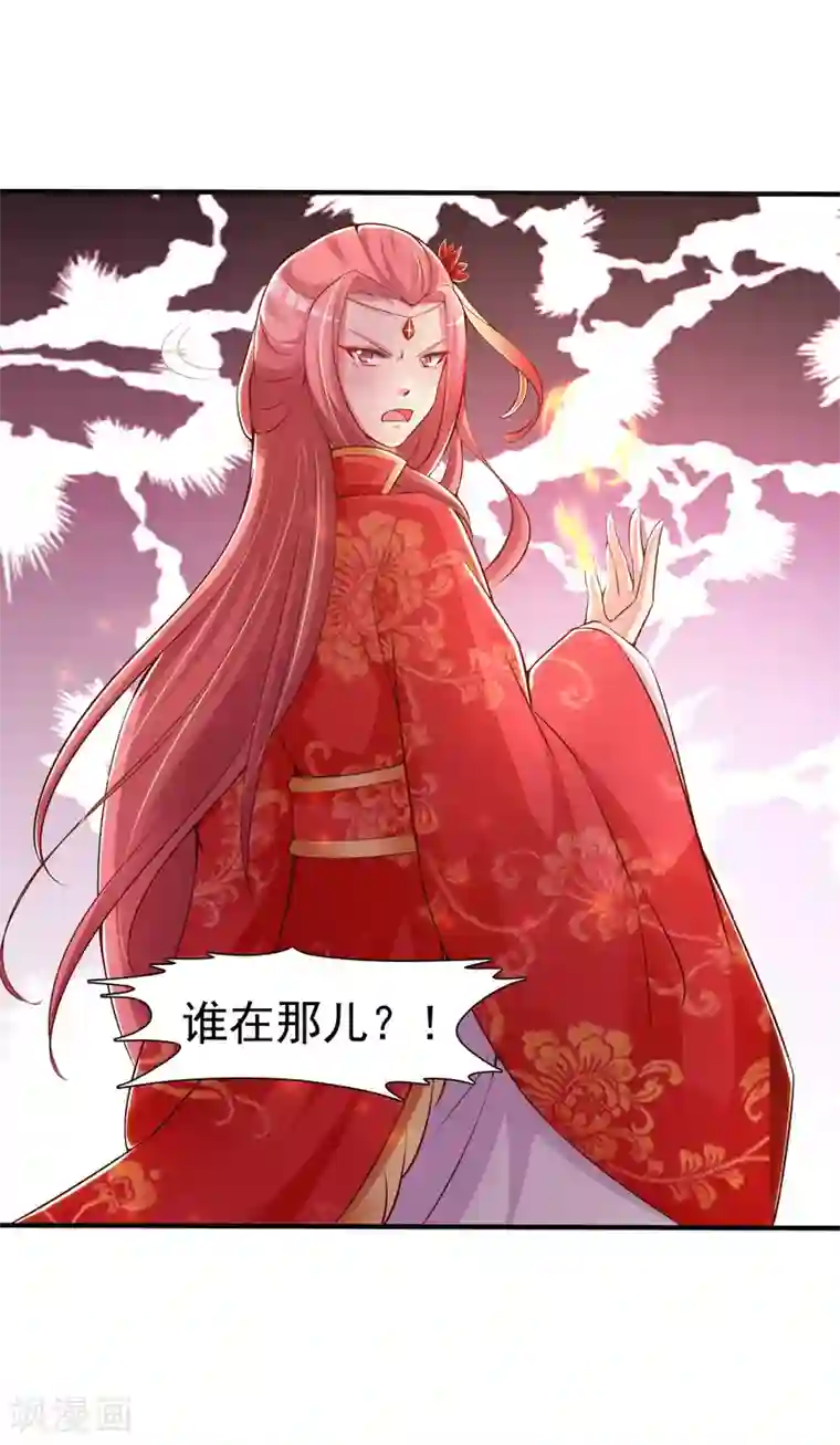 宫廷团宠升职记第12话 马屁拍错了？