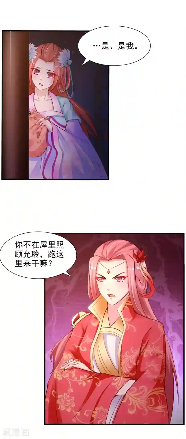 宫廷团宠升职记第12话 马屁拍错了？