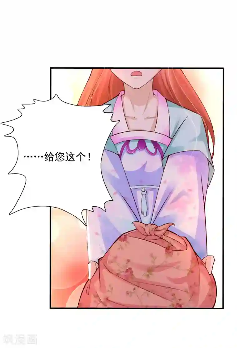 宫廷团宠升职记第12话 马屁拍错了？