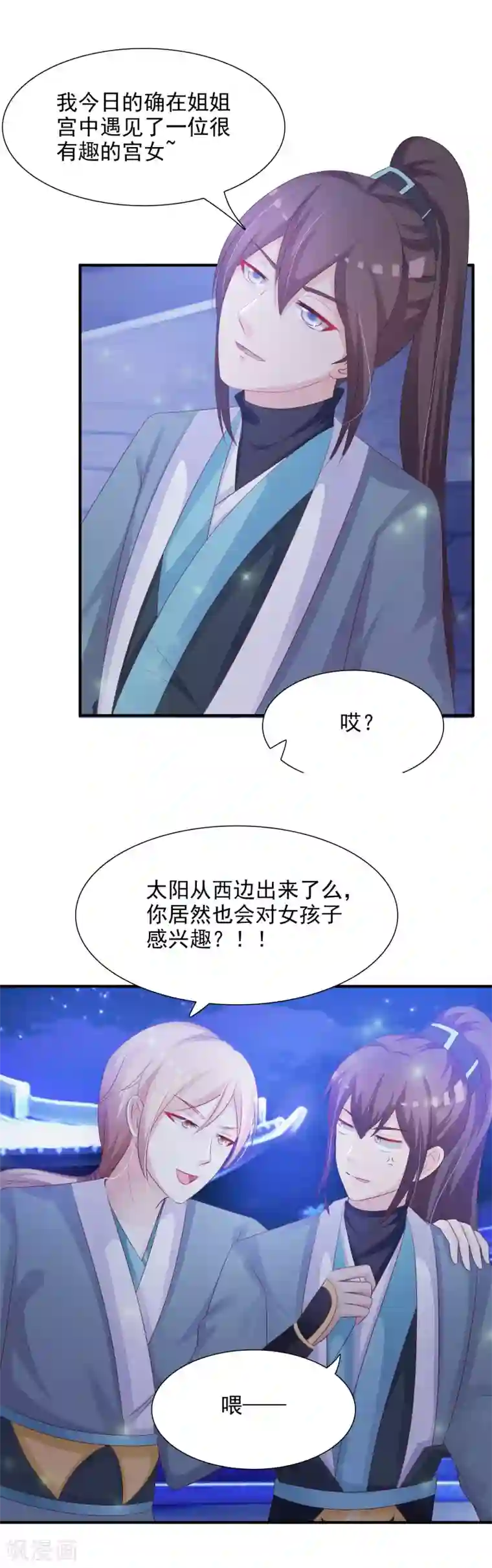 宫廷团宠升职记第12话 马屁拍错了？