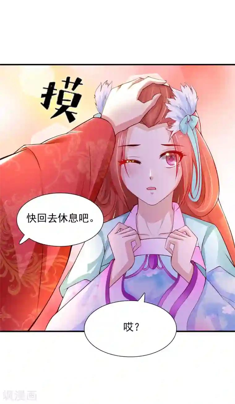 宫廷团宠升职记第13话 你这个小宫女，给我等着！