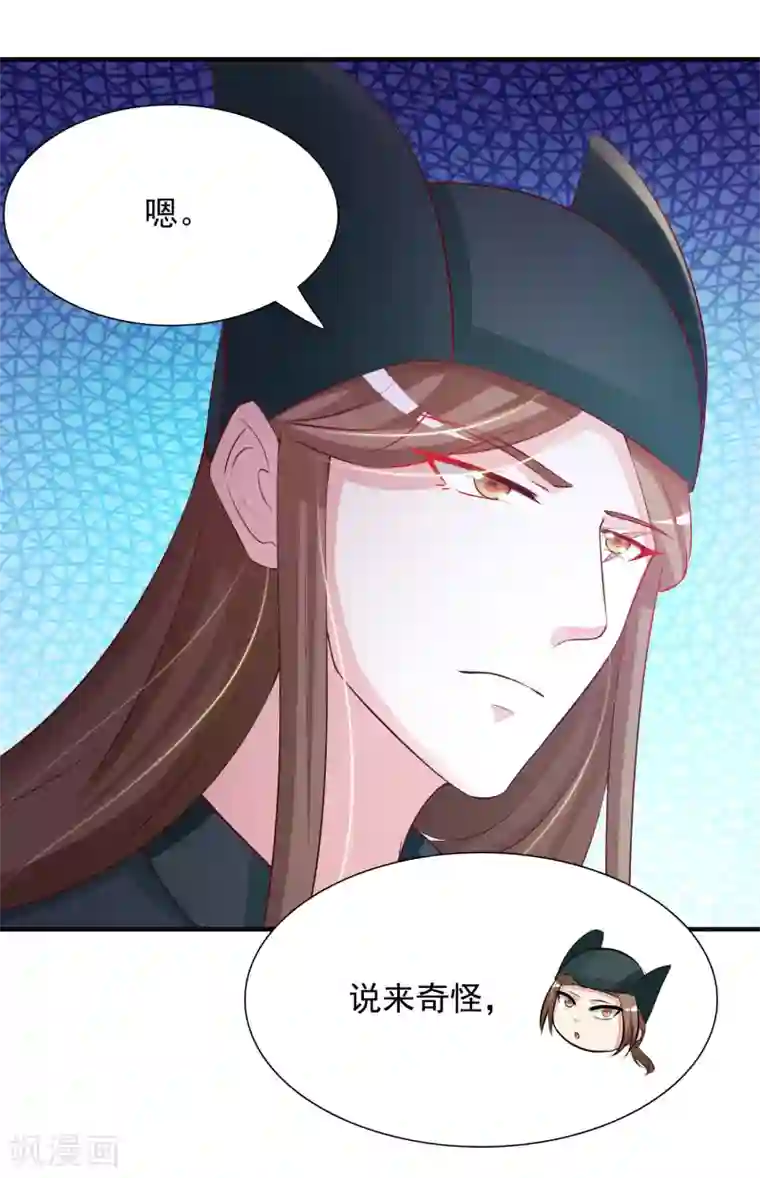 宫廷团宠升职记第13话 你这个小宫女，给我等着！