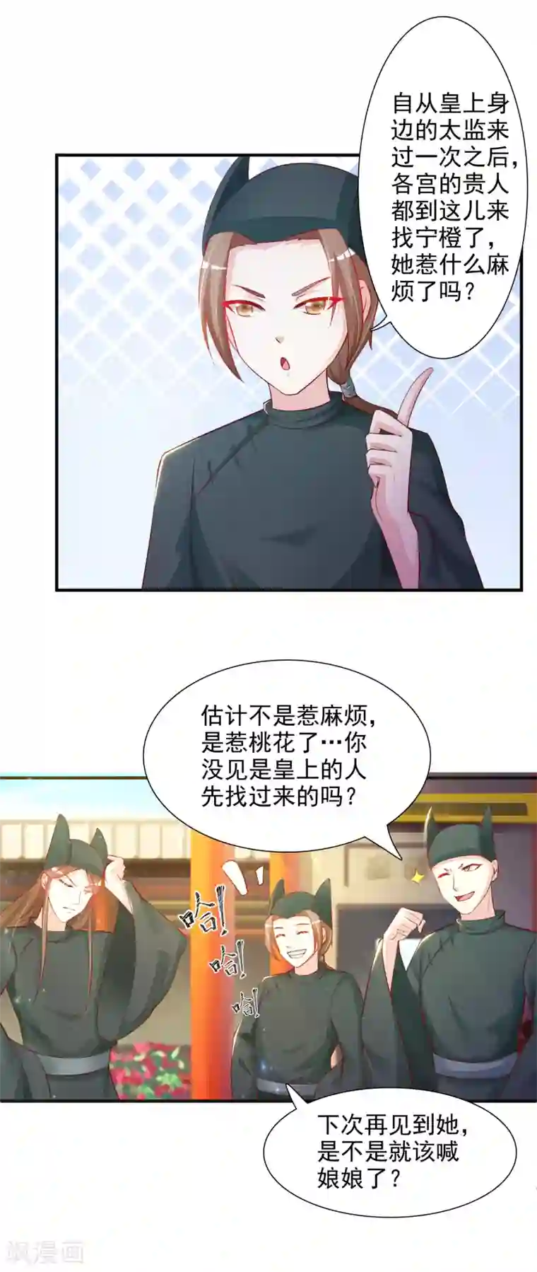 宫廷团宠升职记第13话 你这个小宫女，给我等着！