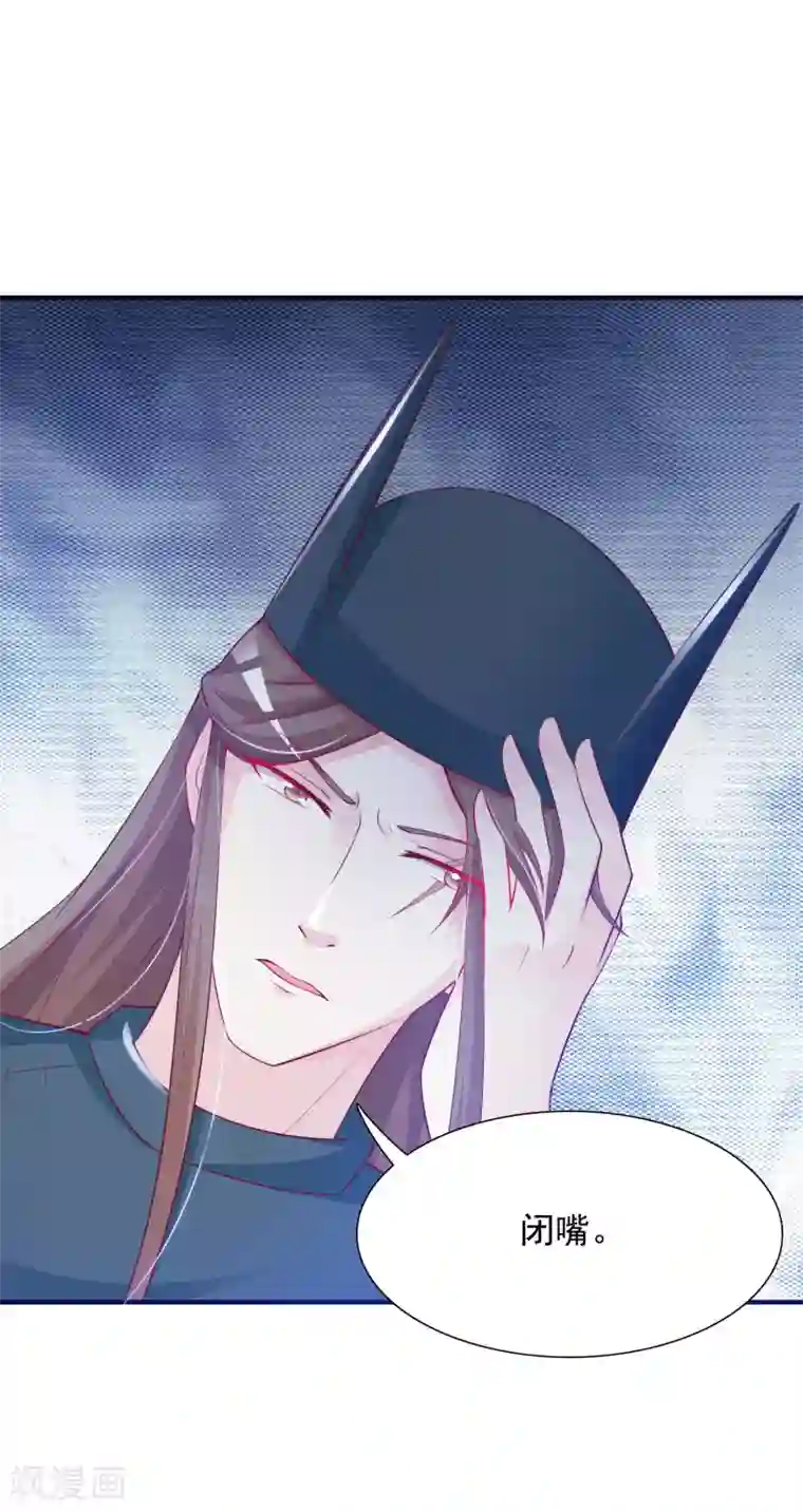 宫廷团宠升职记第13话 你这个小宫女，给我等着！