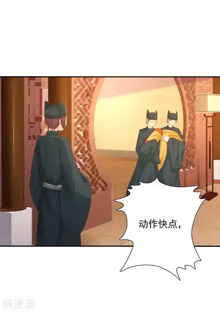 宫廷团宠升职记第13话 你这个小宫女，给我等着！