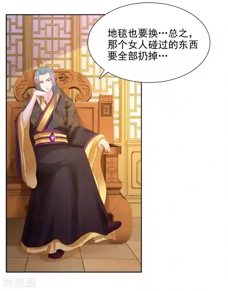 宫廷团宠升职记第13话 你这个小宫女，给我等着！