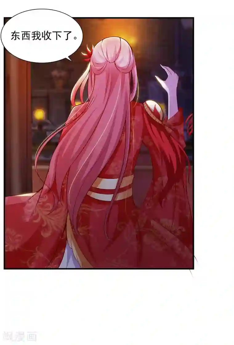 宫廷团宠升职记第13话 你这个小宫女，给我等着！