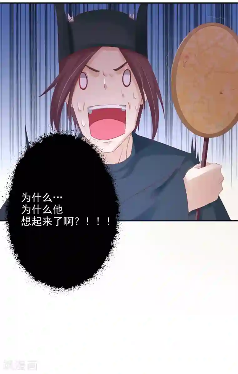 宫廷团宠升职记第13话 你这个小宫女，给我等着！