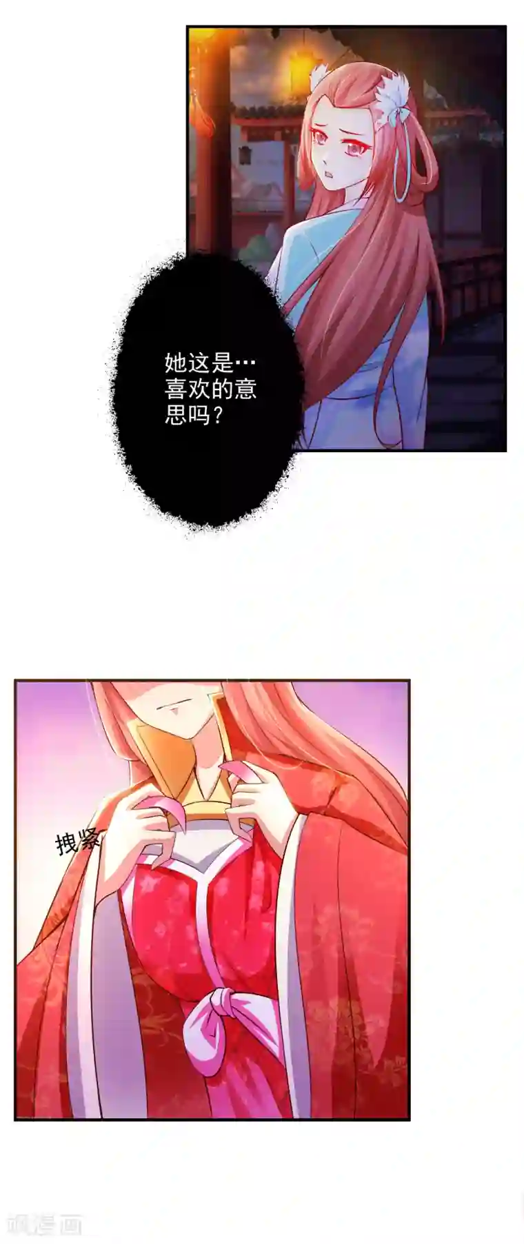 宫廷团宠升职记第13话 你这个小宫女，给我等着！