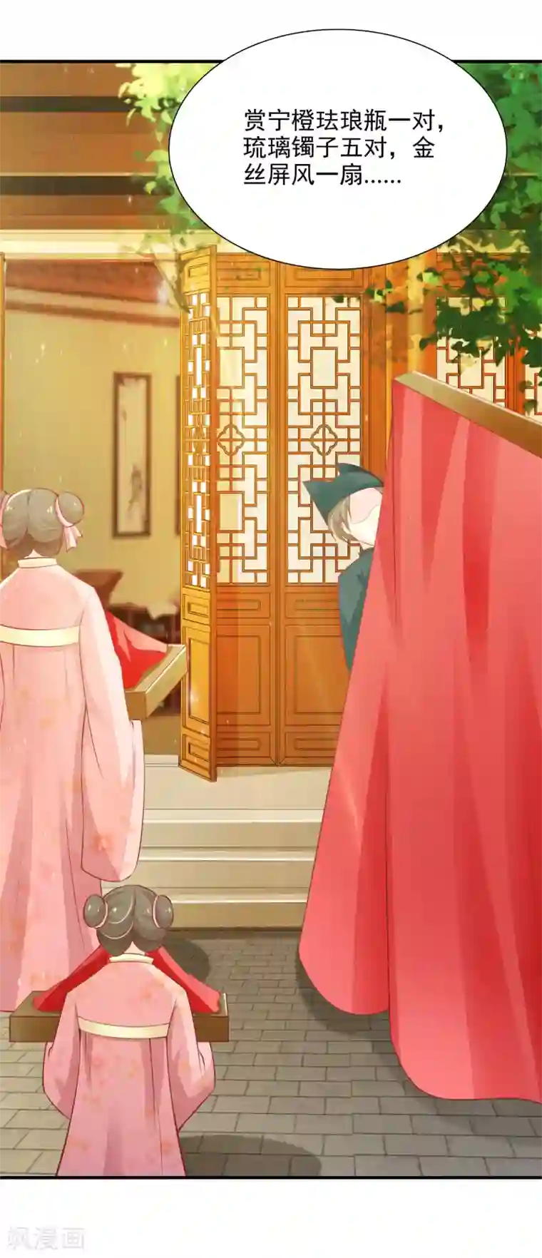 宫廷团宠升职记第13话 你这个小宫女，给我等着！