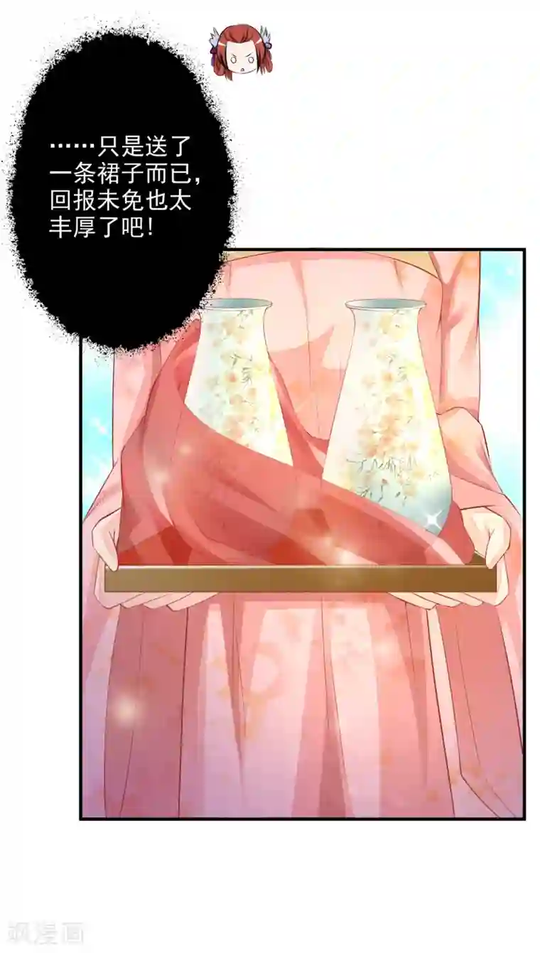 宫廷团宠升职记第13话 你这个小宫女，给我等着！