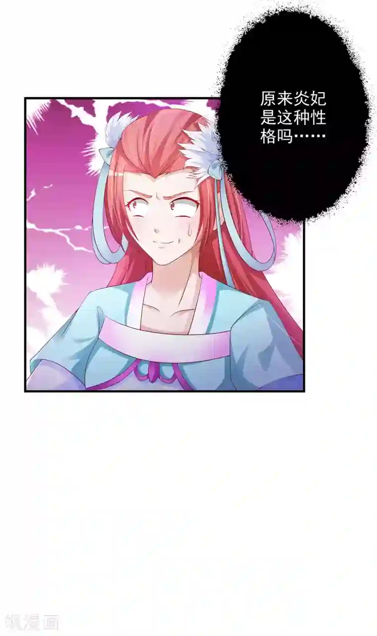 宫廷团宠升职记第14话 皇帝为什么这样子！