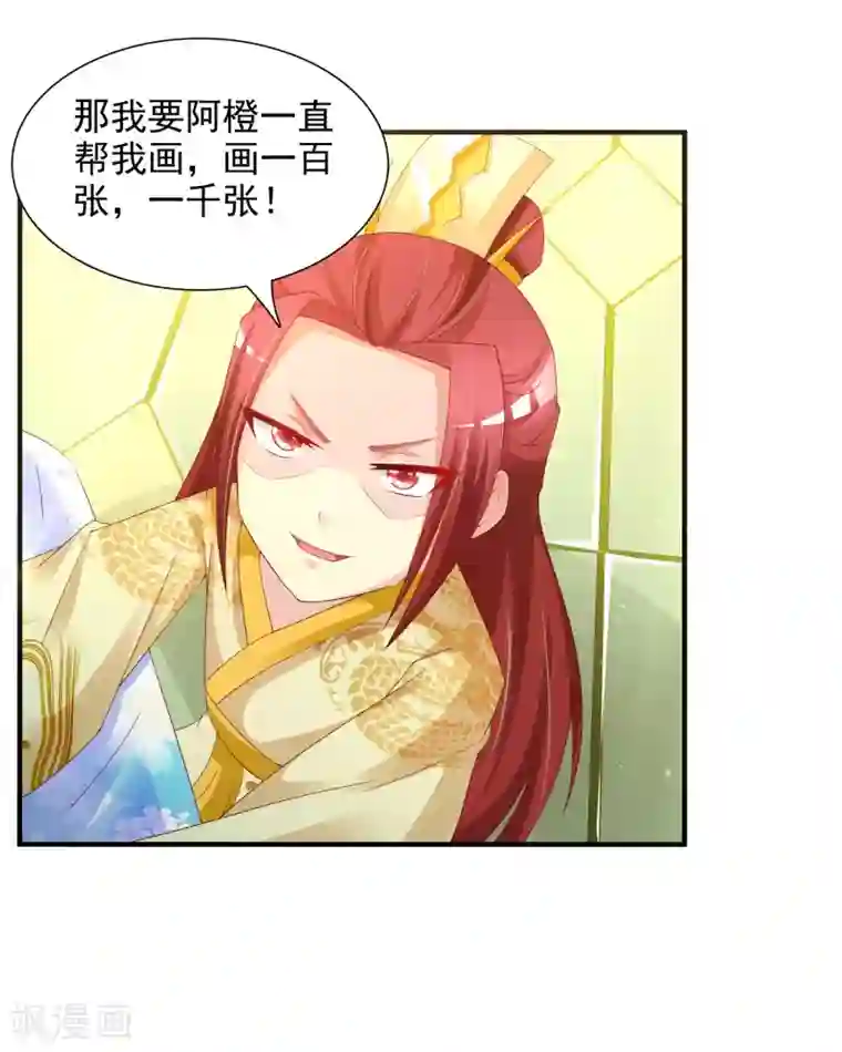 宫廷团宠升职记第14话 皇帝为什么这样子！