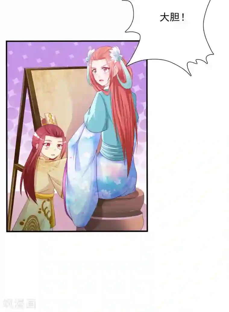 宫廷团宠升职记第14话 皇帝为什么这样子！