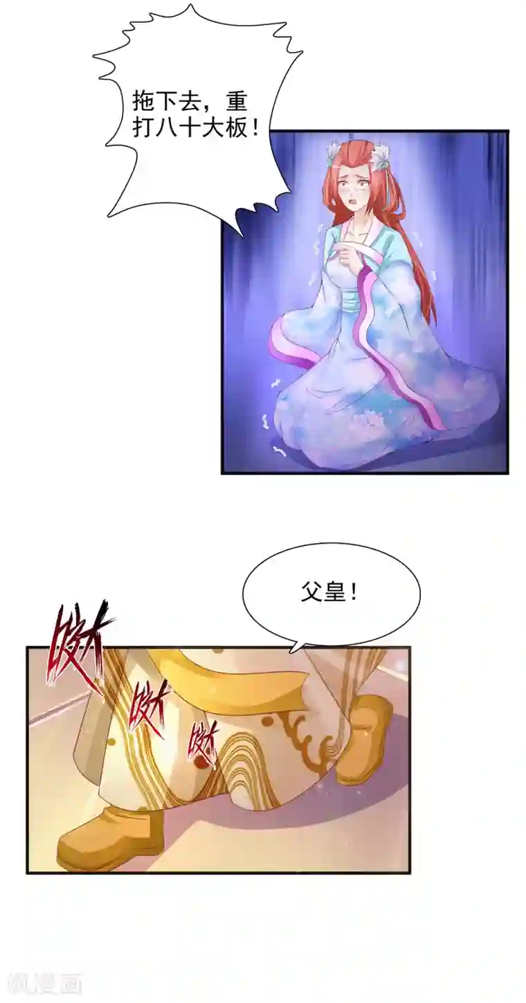 宫廷团宠升职记第14话 皇帝为什么这样子！