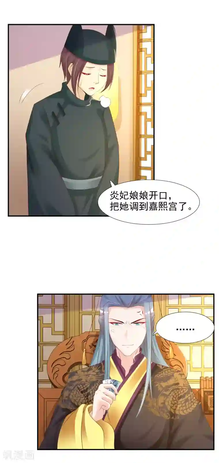 宫廷团宠升职记第14话 皇帝为什么这样子！