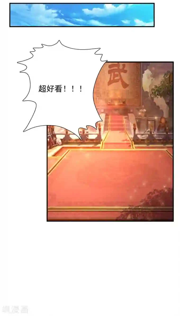 宫廷团宠升职记第14话 皇帝为什么这样子！