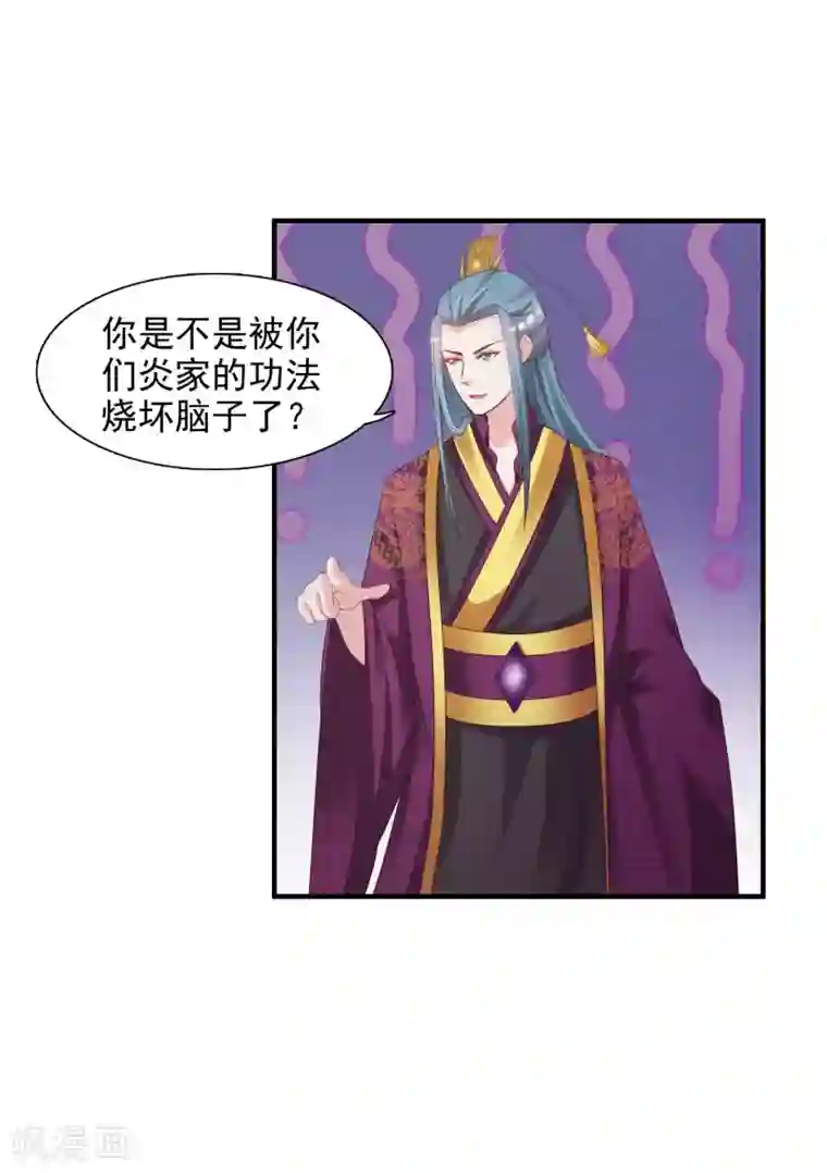 宫廷团宠升职记第15话 对付皇帝的方法