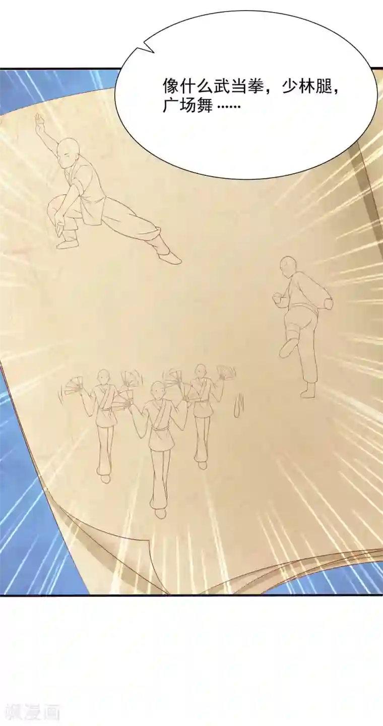 宫廷团宠升职记第15话 对付皇帝的方法