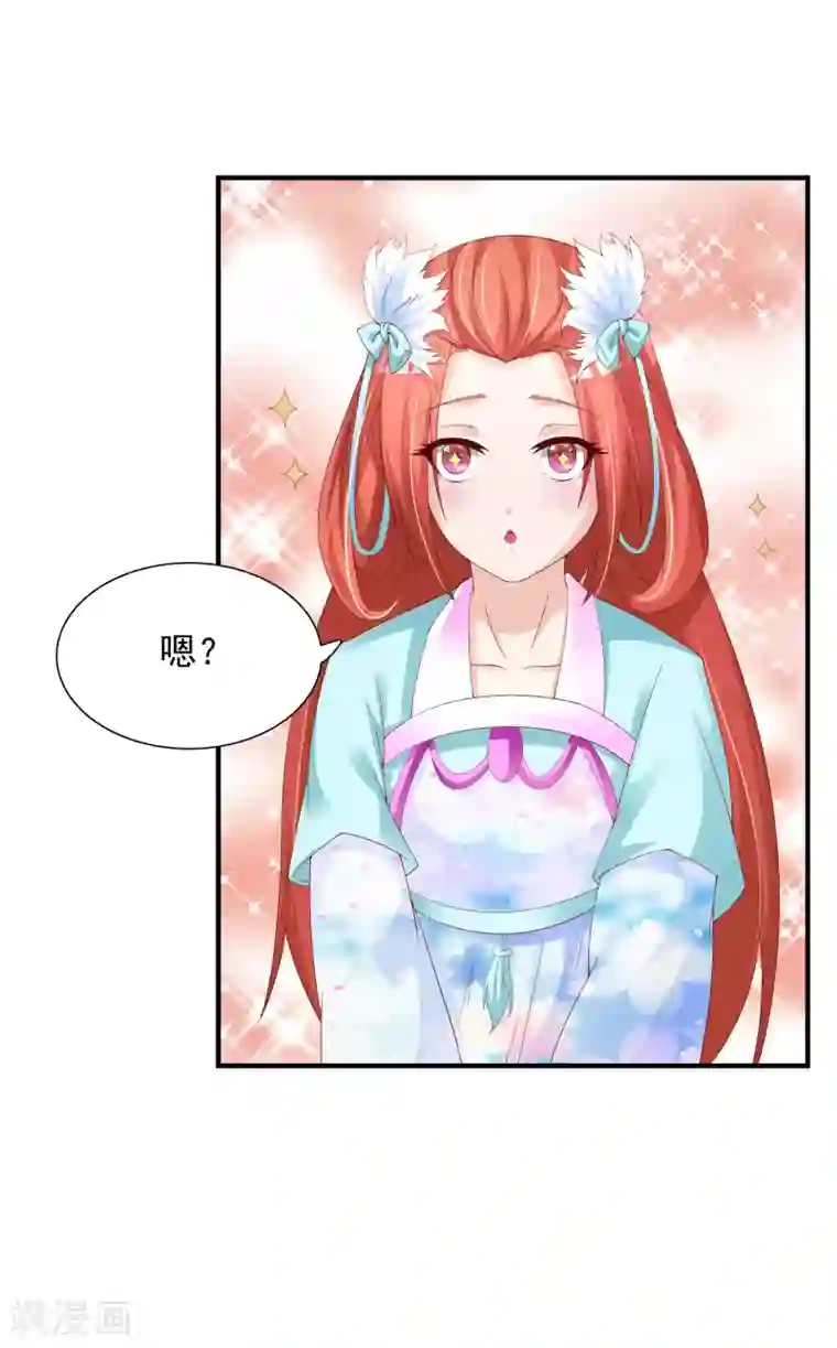 宫廷团宠升职记第15话 对付皇帝的方法