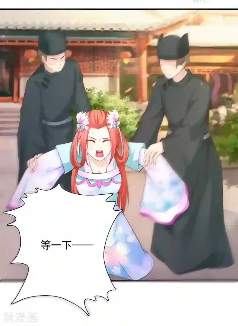 宫廷团宠升职记第15话 对付皇帝的方法