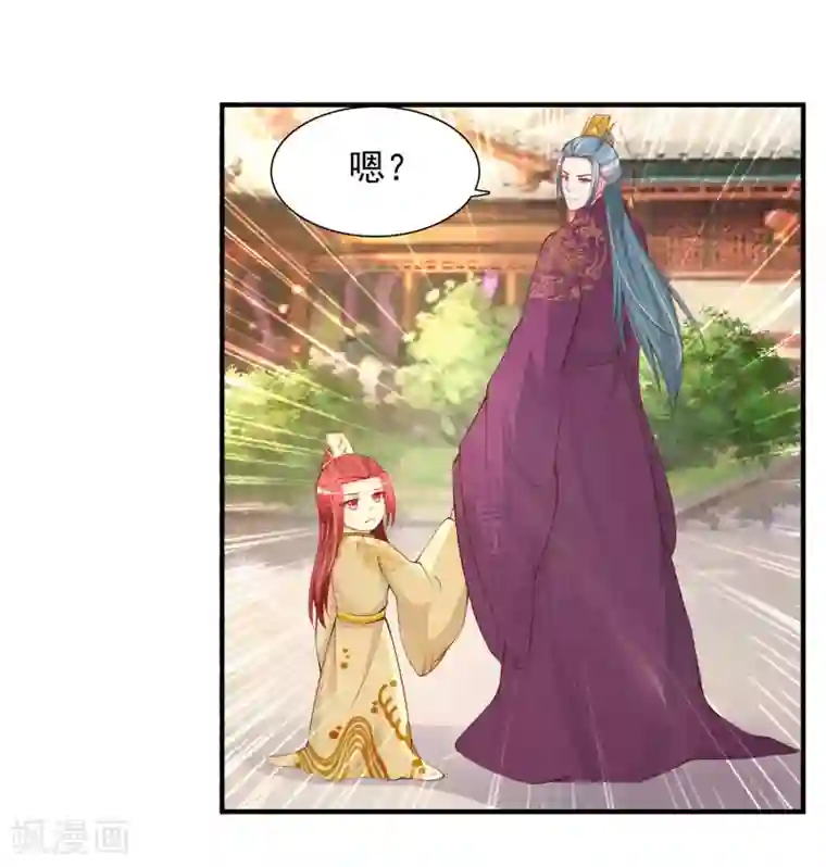 宫廷团宠升职记第15话 对付皇帝的方法