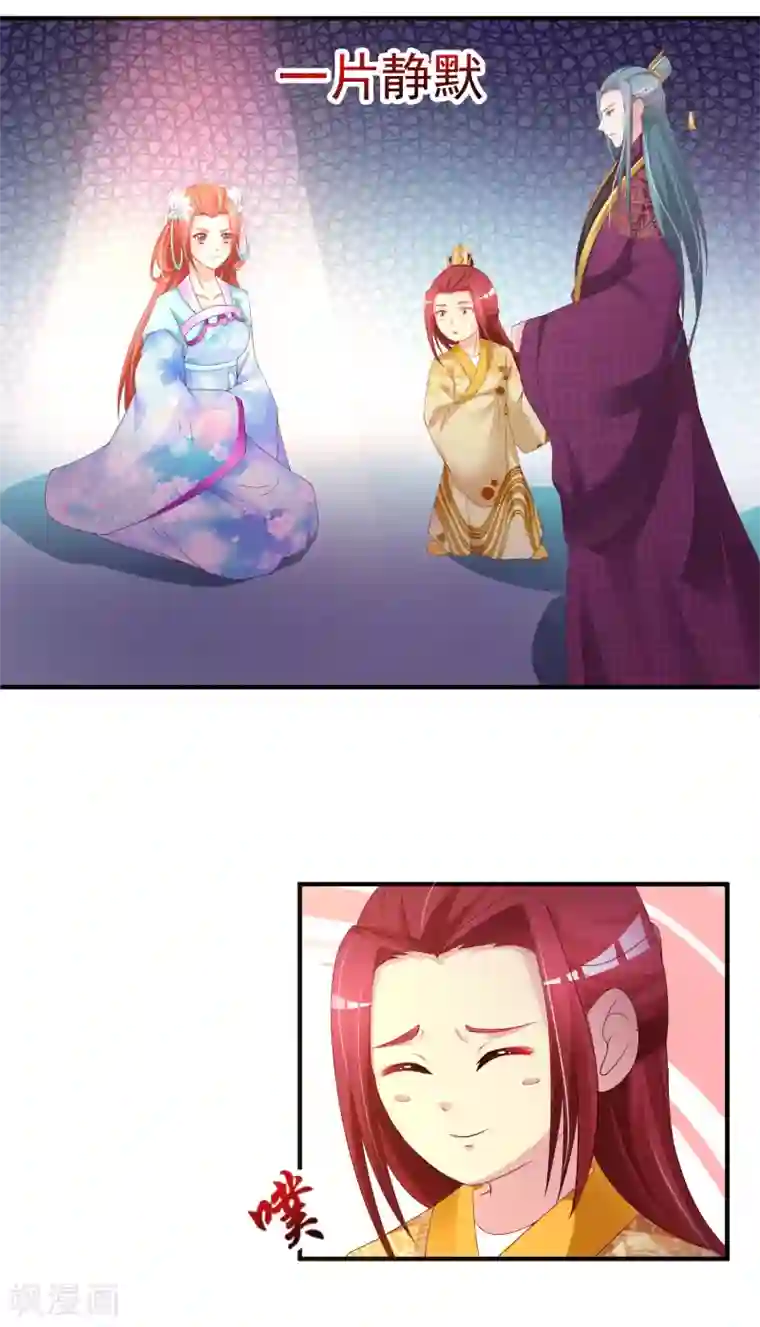 宫廷团宠升职记第15话 对付皇帝的方法