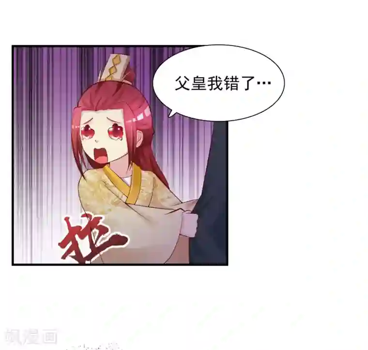 宫廷团宠升职记第16话 最顶级的武功秘籍居然是……