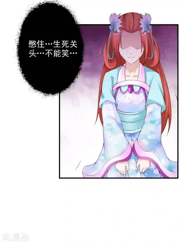 宫廷团宠升职记第16话 最顶级的武功秘籍居然是……