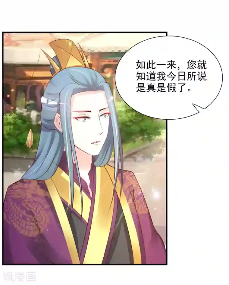 宫廷团宠升职记第16话 最顶级的武功秘籍居然是……