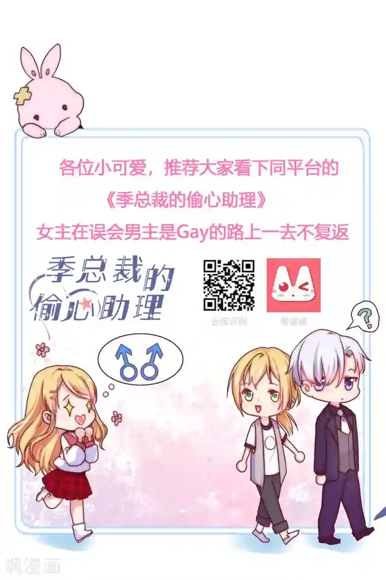 宫廷团宠升职记第16话 最顶级的武功秘籍居然是……