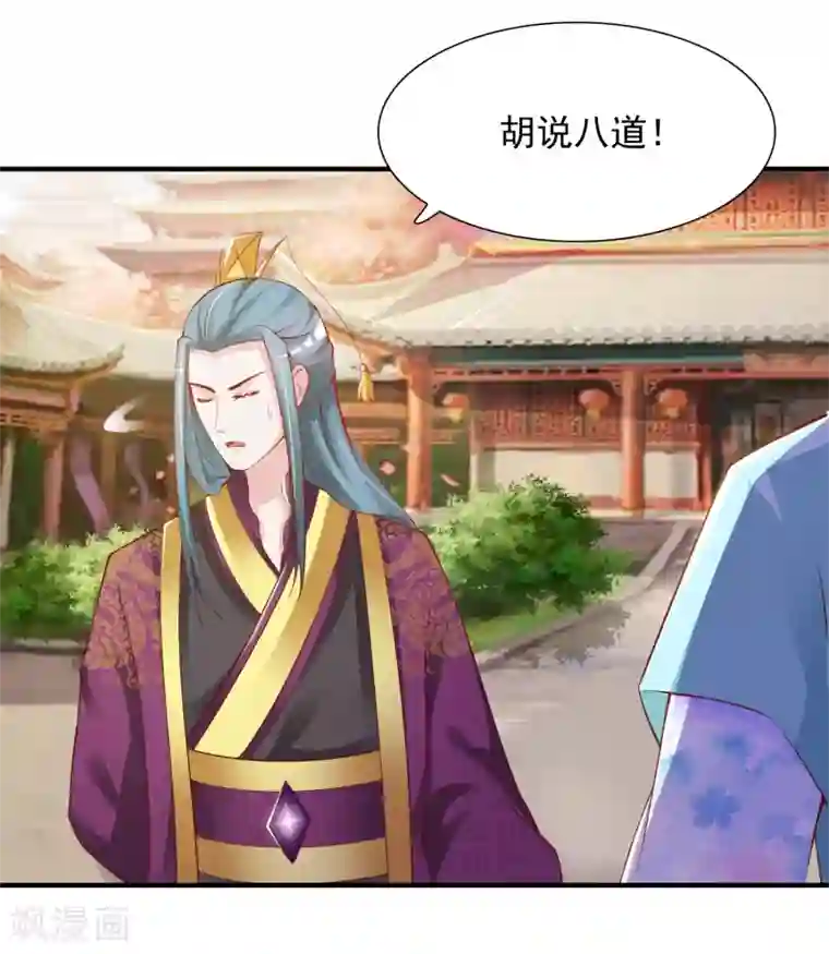 宫廷团宠升职记第16话 最顶级的武功秘籍居然是……