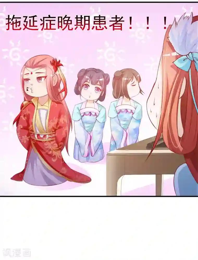 宫廷团宠升职记第17话 第二个对我好的人