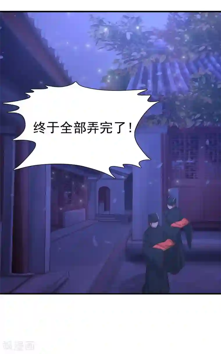 宫廷团宠升职记第17话 第二个对我好的人