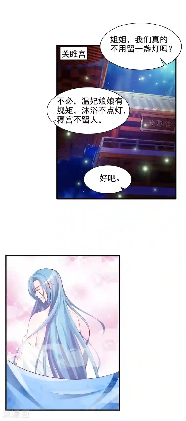 宫廷团宠升职记第17话 第二个对我好的人