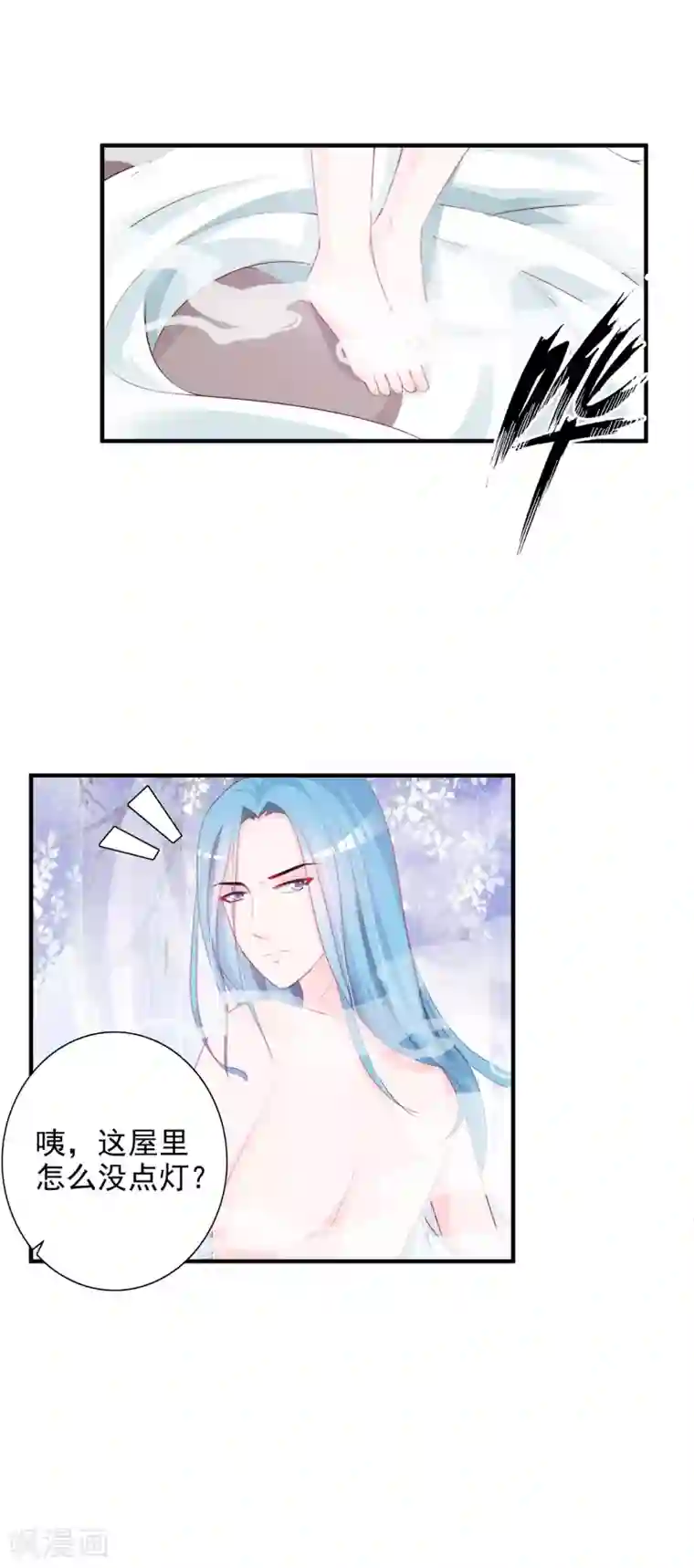 宫廷团宠升职记第17话 第二个对我好的人