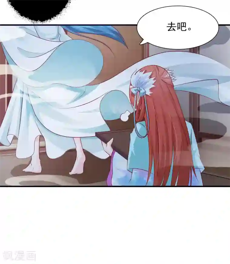 宫廷团宠升职记第18话 妃子都不是省油的灯