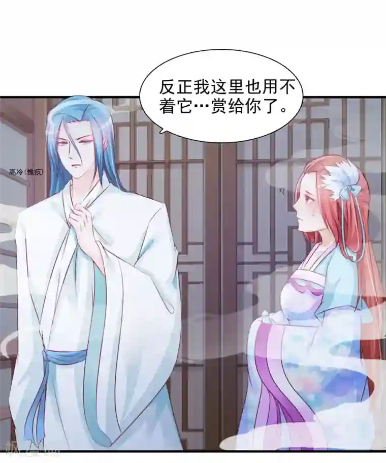 宫廷团宠升职记第18话 妃子都不是省油的灯