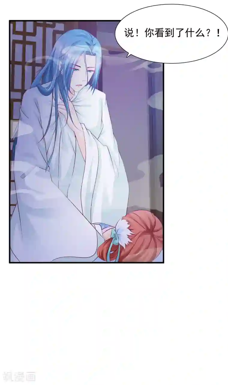 宫廷团宠升职记第18话 妃子都不是省油的灯