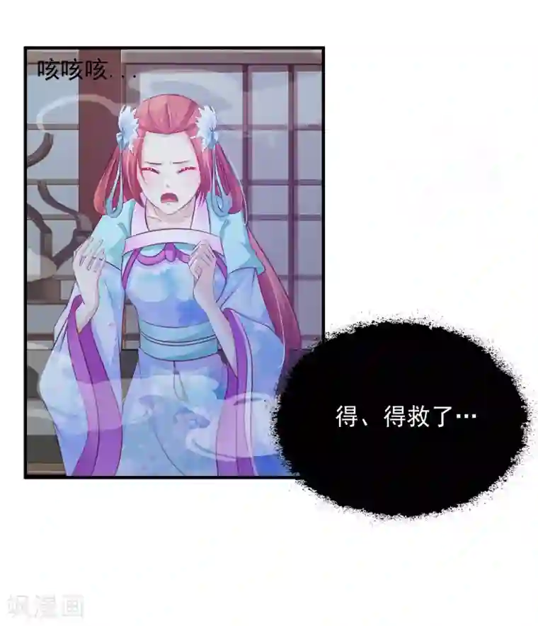 宫廷团宠升职记第18话 妃子都不是省油的灯