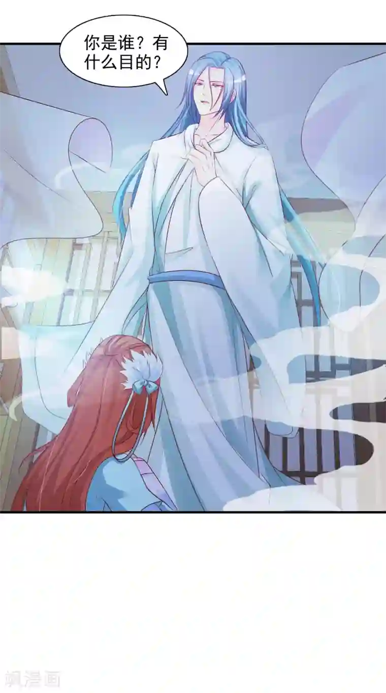 宫廷团宠升职记第18话 妃子都不是省油的灯