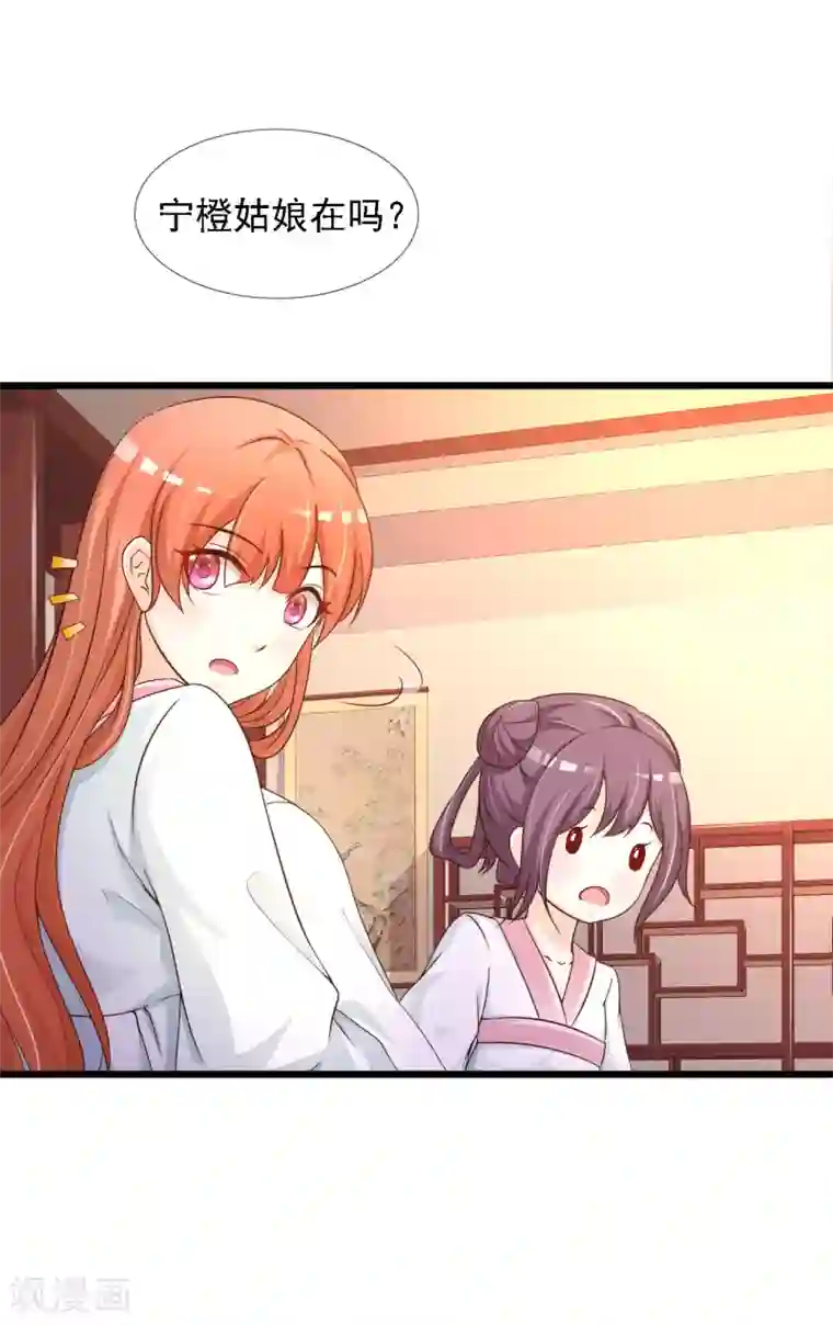 宫廷团宠升职记第19话 柳妃的动物园，好怕怕