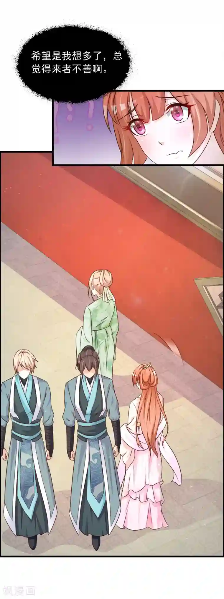 宫廷团宠升职记第19话 柳妃的动物园，好怕怕