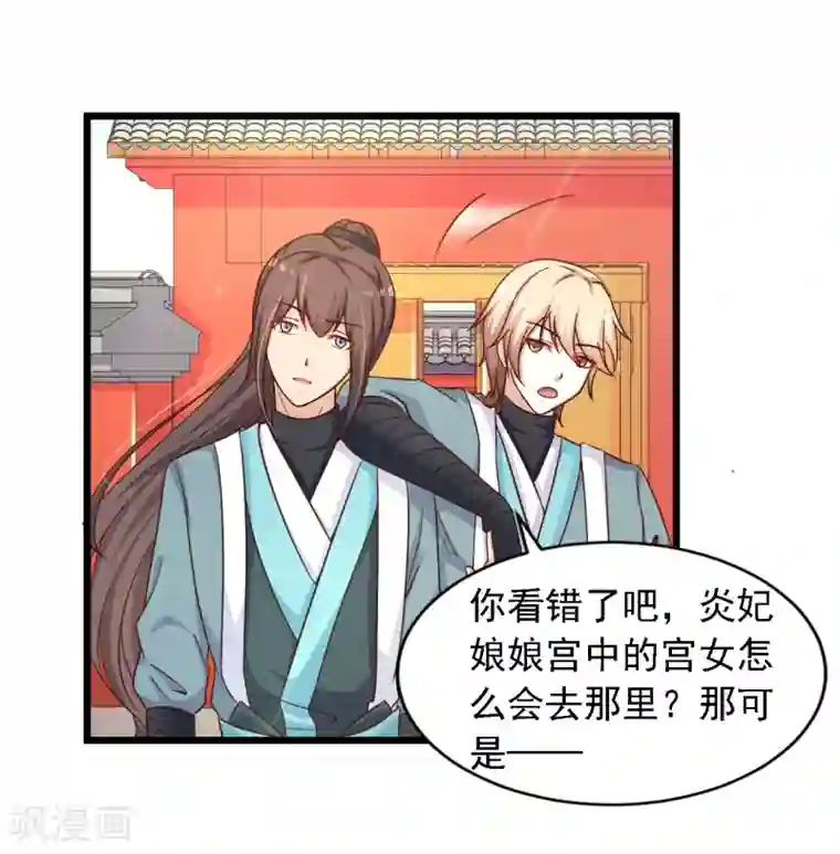 宫廷团宠升职记第19话 柳妃的动物园，好怕怕