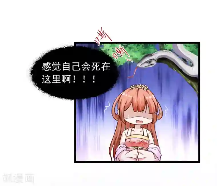 宫廷团宠升职记第19话 柳妃的动物园，好怕怕