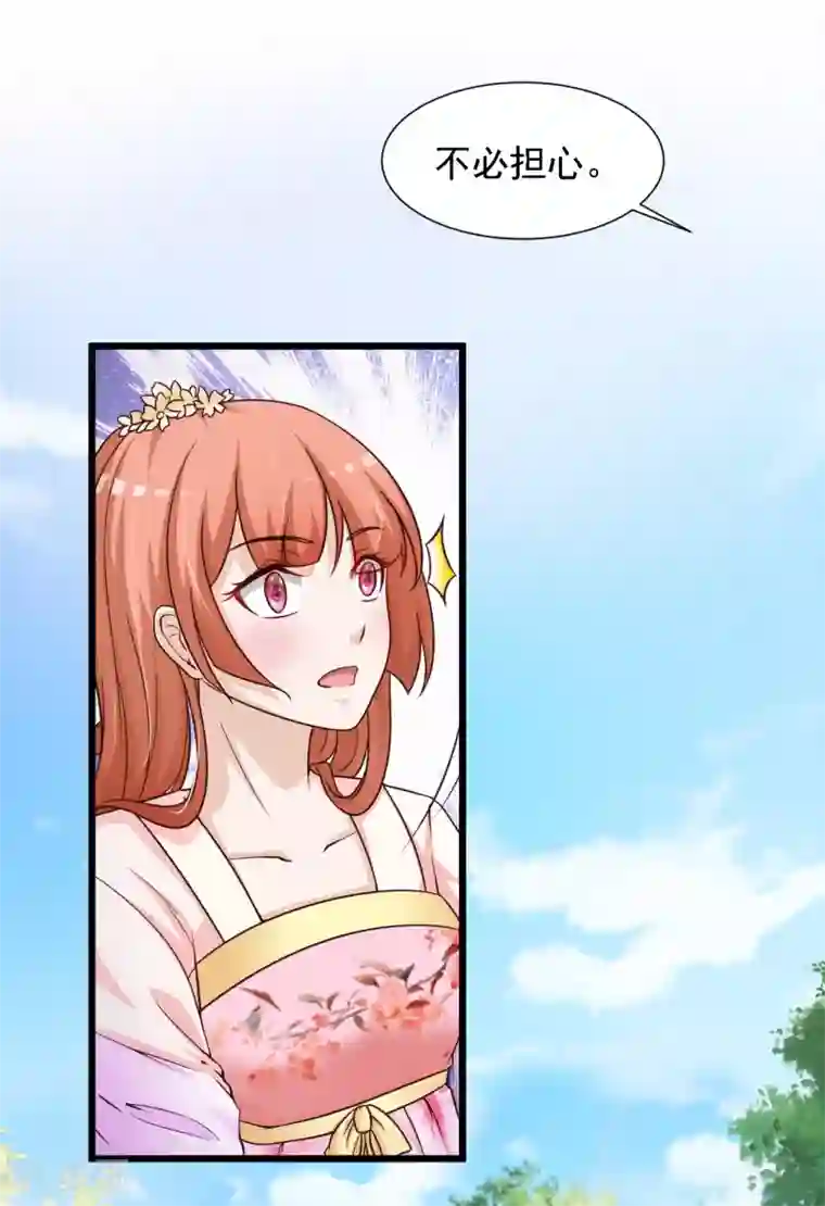 宫廷团宠升职记第19话 柳妃的动物园，好怕怕