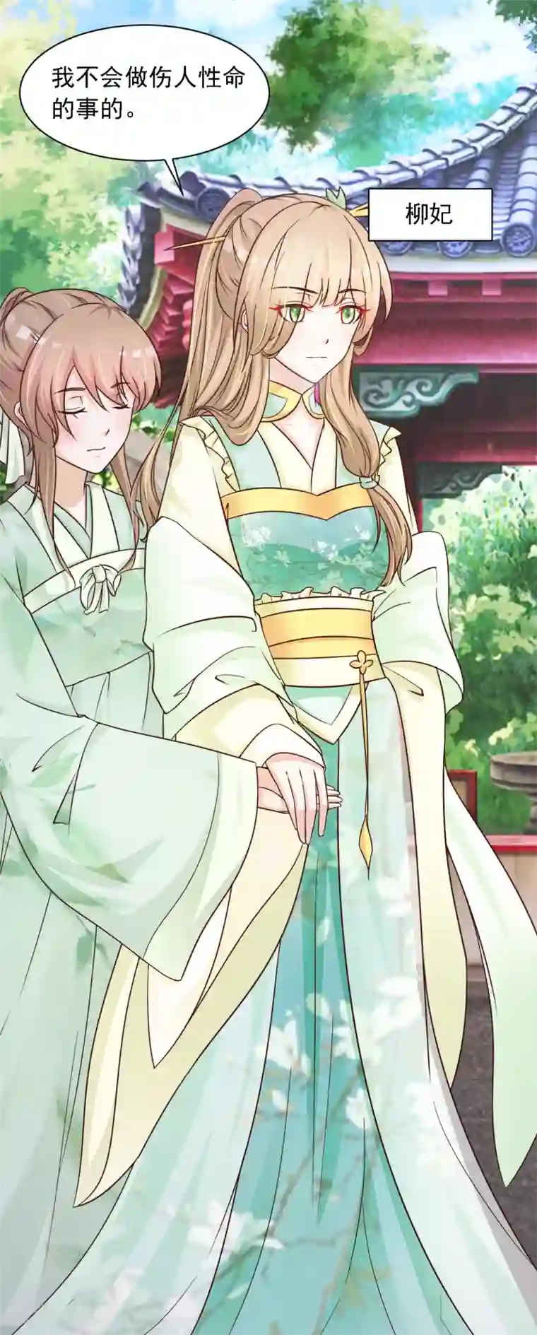 宫廷团宠升职记第19话 柳妃的动物园，好怕怕