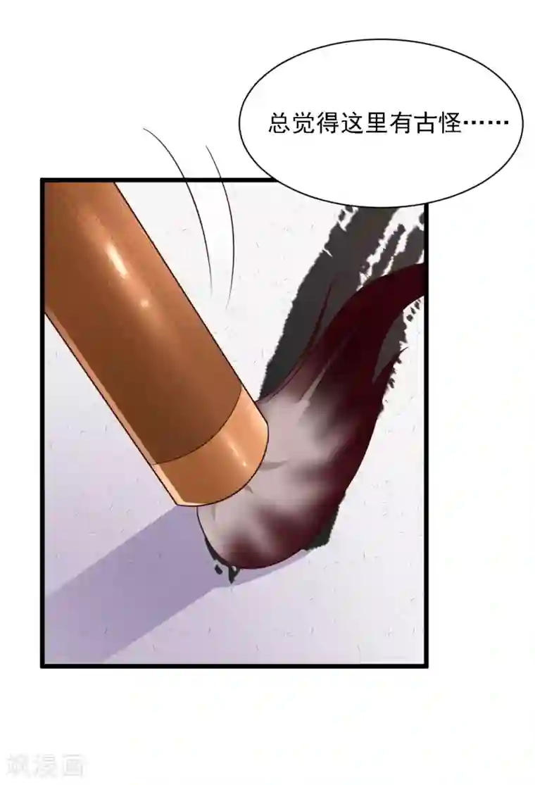 宫廷团宠升职记第19话 柳妃的动物园，好怕怕